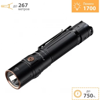 Фонарь FENIX LD30R